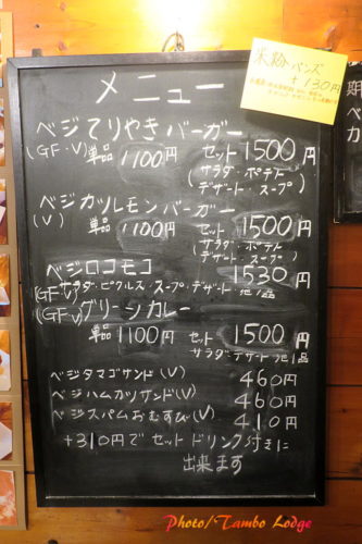 米粉ハンバーガーを始めた野菜Cafe&Bar URAWA BIO