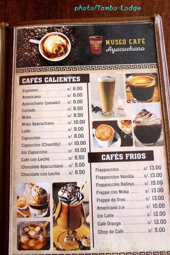 ペルーで一番おいしいコーヒーに出会う