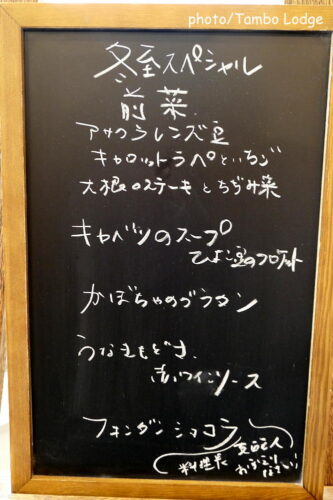 帰国後の初ランチは自然食レストラン「Matsu 松」で
