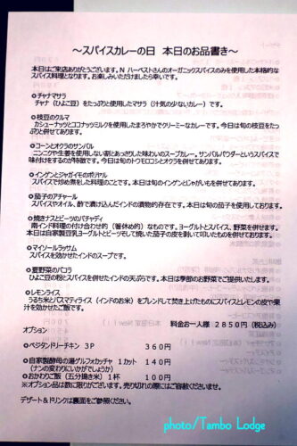 森の中のお野菜レストラン クオーレ デルソルの「スパイスカレーの会」
