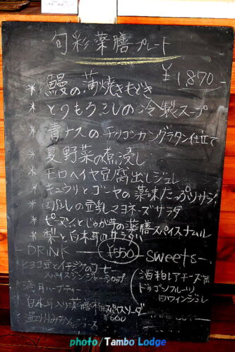 「おいしい薬膳　白牡丹」で「鰻もどき」のランチをいただく