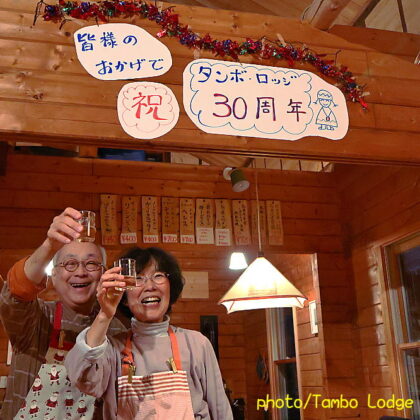 タンボ・ロッジ開業３０周年記念パーティー（part１）