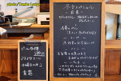 鹿沼の自然食レストラン「Matsu 松」の２０２５年冬至スペシャルランチ
