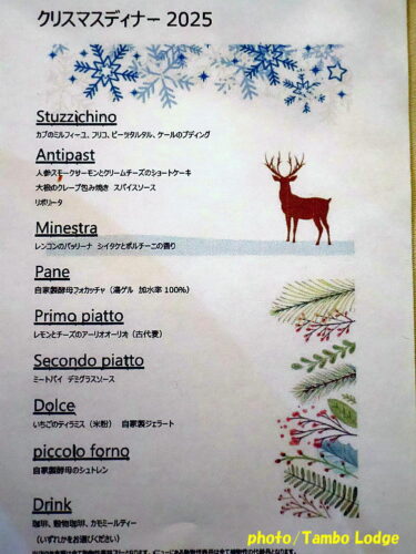 クオーレ・デルソルのヴィーガン「クリスマス・ディナー２０２５」