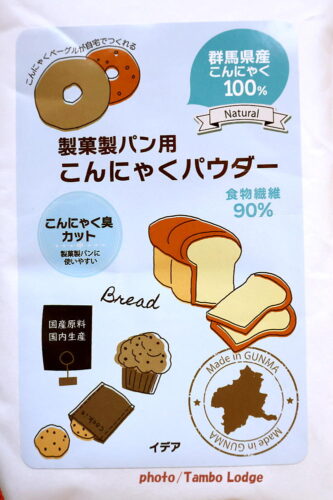 サイリウムハスクを使わない米粉の成型パンに挑戦❣💥