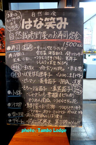 自然食品店「サンノハチ」での「自然和食 はな笑み」ランチを楽しむ