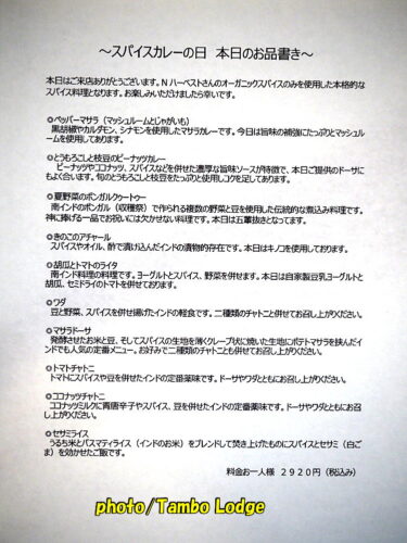森の中のお野菜レストラン クオーレ デルソルの２０２６年２回目の「スパイスカレーの会」